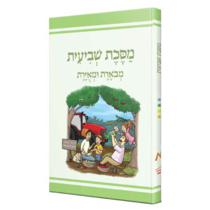 משנאות מסכת שביעית